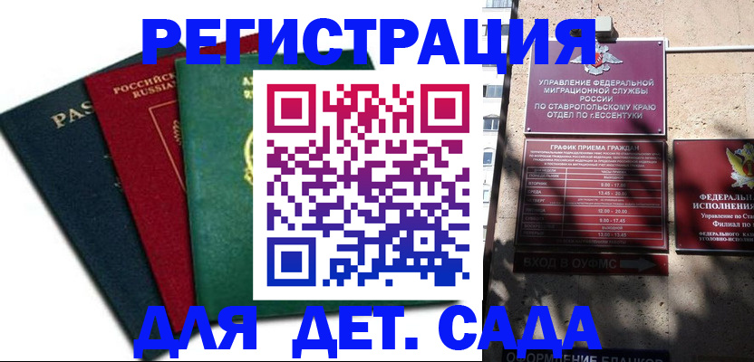 прописка поиск в Ворсме