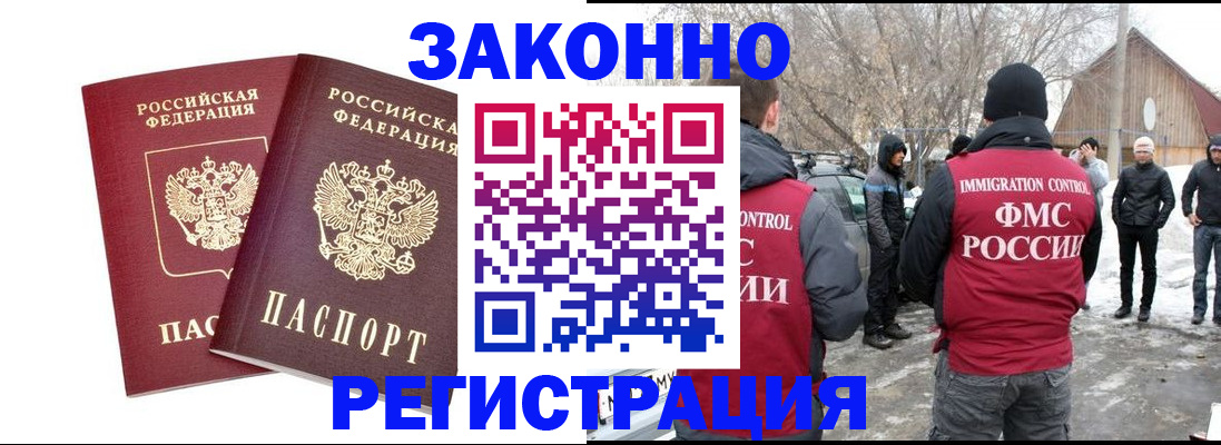 временная регистрация в Ворсме