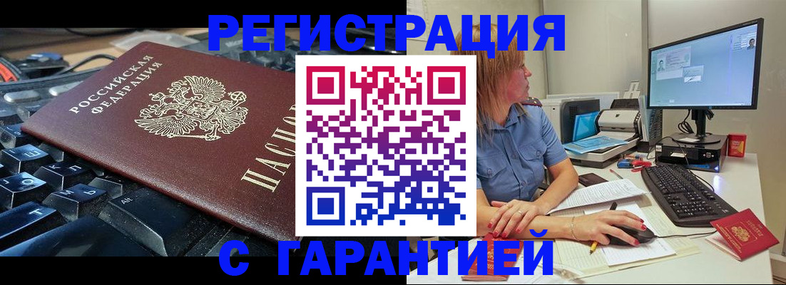 временная регистрация 2025 в Ворсме